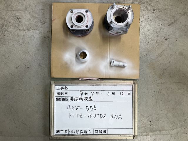 非破壊検査(現像作業)