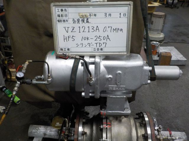 アクチュエーター気密検査